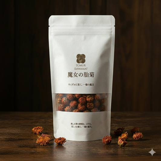 魔女の胎菊 — 昆侖山脈の光を宿した、黄金の蕾